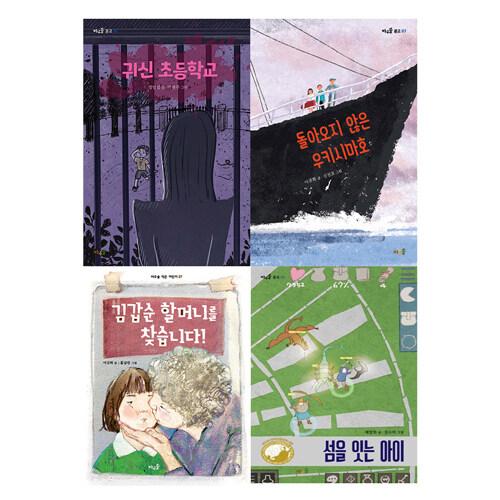  2023 초등 필수 4학년 국어 필독서 세트 - 전4권