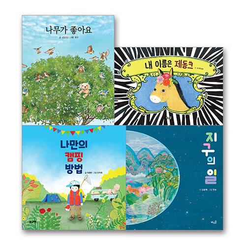  2022 초등 필수 1학년 통합교과 필독서 세트 - 전4권