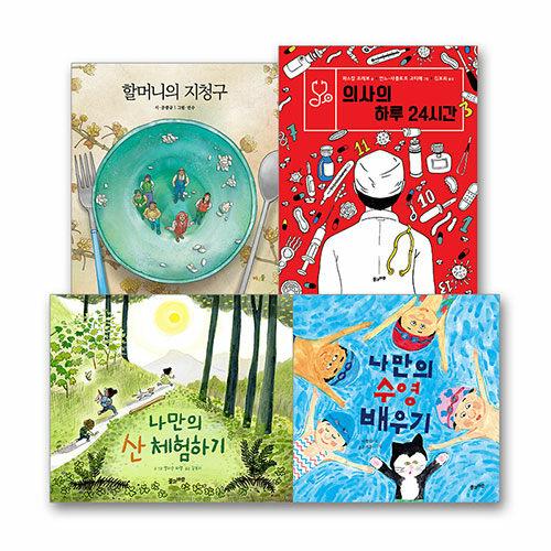  2022 초등 필수 2학년 통합교과 필독서 세트 - 전4권