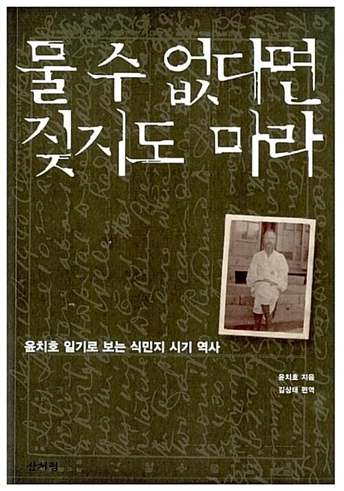  물 수 없다면 짖지도 마라
