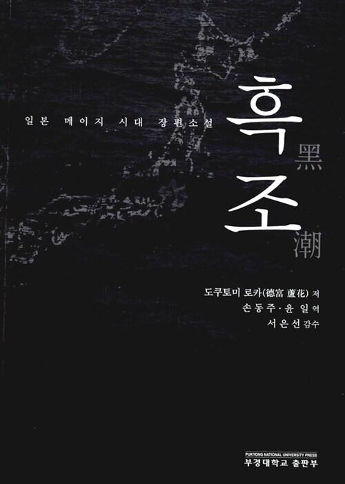  흑조