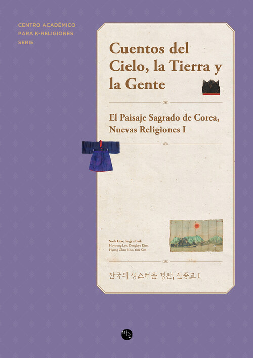 Cuentos del Cielo, la Tierra y la Gente : El Paisaje Sagrado de Corea, Nuevas Religiones I