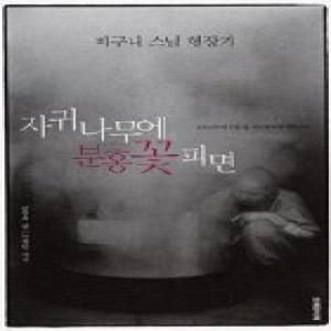 자귀나무에 분홍 꽃 피면