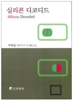 9788993512618