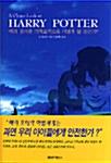  해리포터를 기독교적으로 어떻게 볼 것인가?