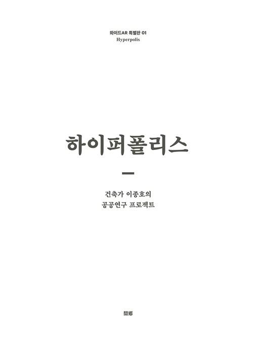  하이퍼폴리스