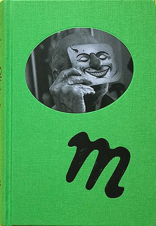  마생 Massin