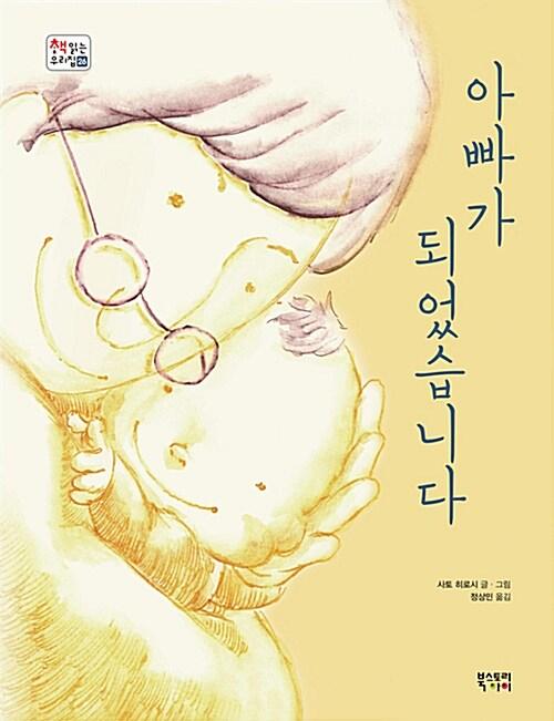  아빠가 되었습니다