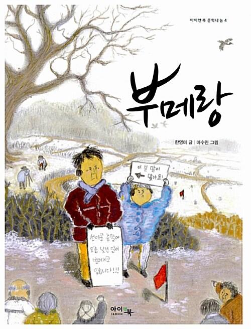  부메랑