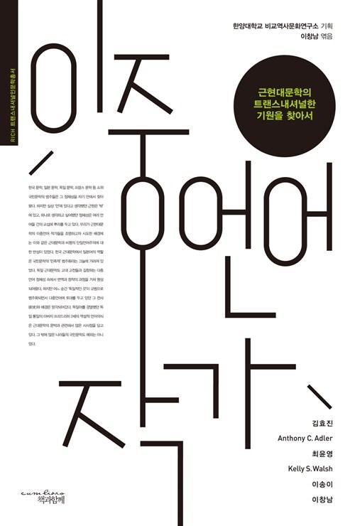  이중언어 작가