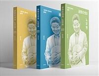  공화주의자 노무현 (표지 3종 중 랜덤)