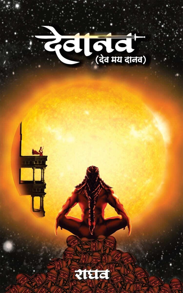 9789354380075