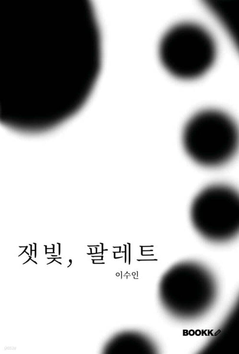 9791112057358