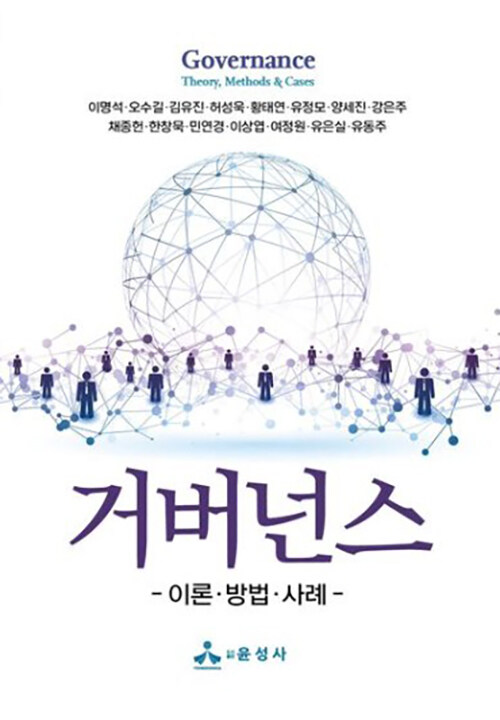  거버넌스