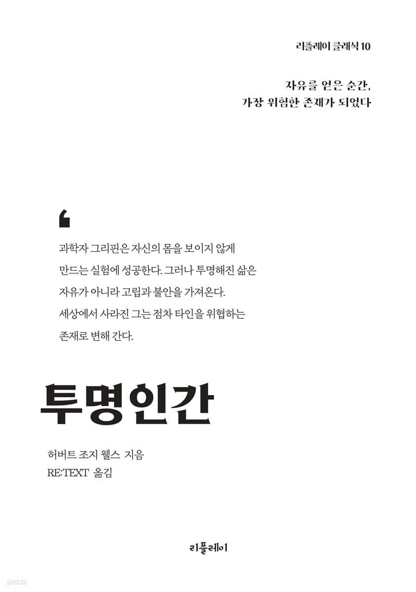  투명인간