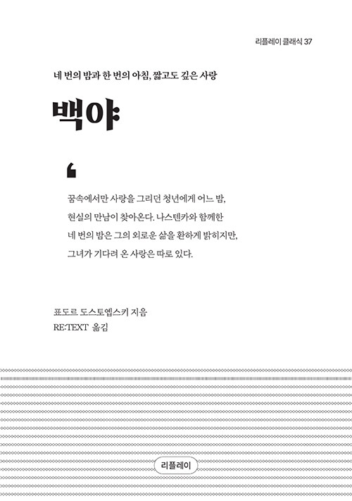  백야