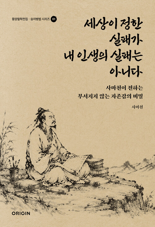  세상이 정한 실패가 내 인생의 실패는 아니다