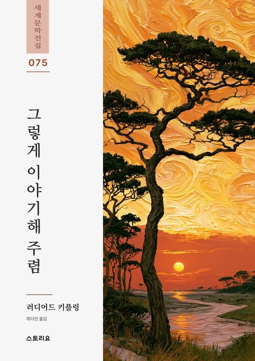  그렇게 이야기해 주렴