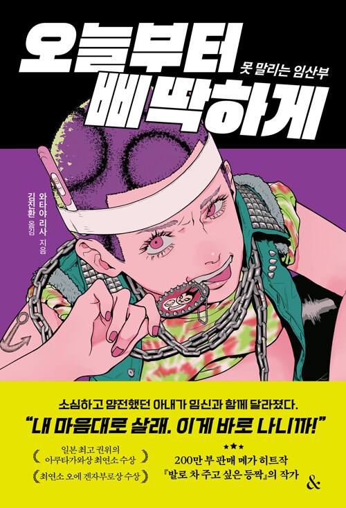 오늘부터 삐딱하게