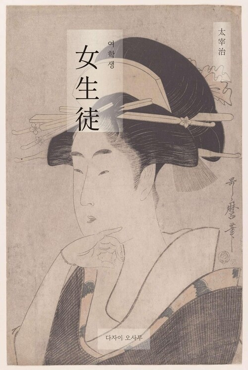  여학생