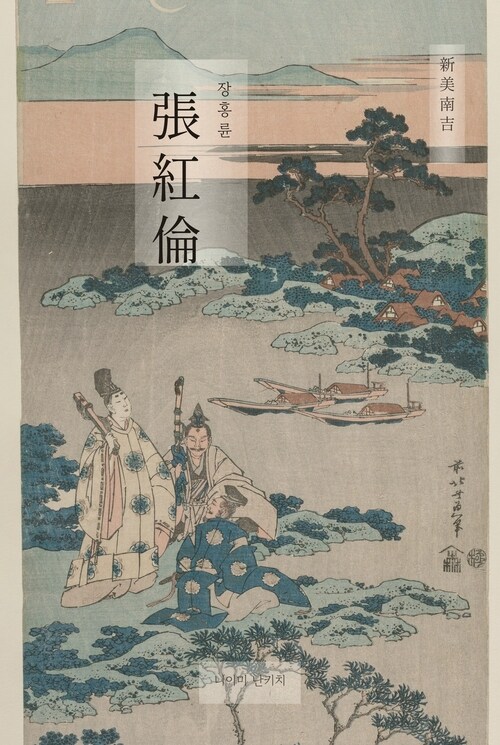  장홍륜