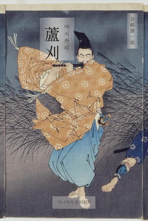  아시카리