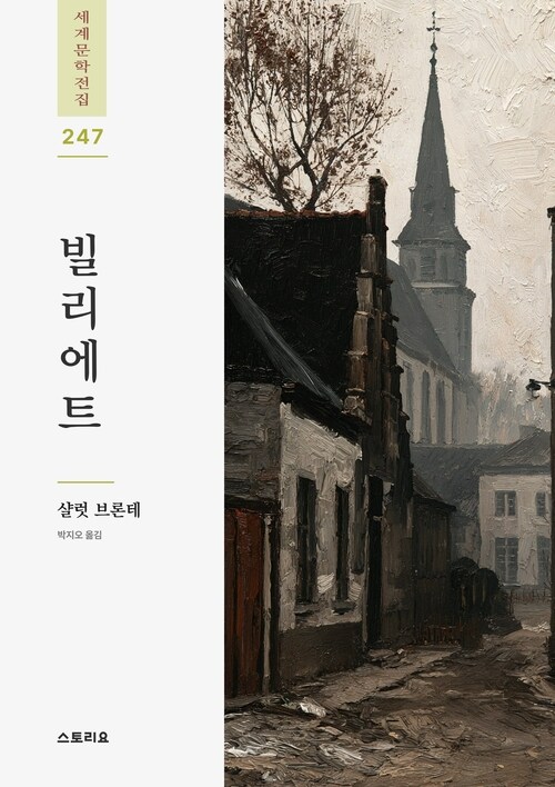  빌리에트