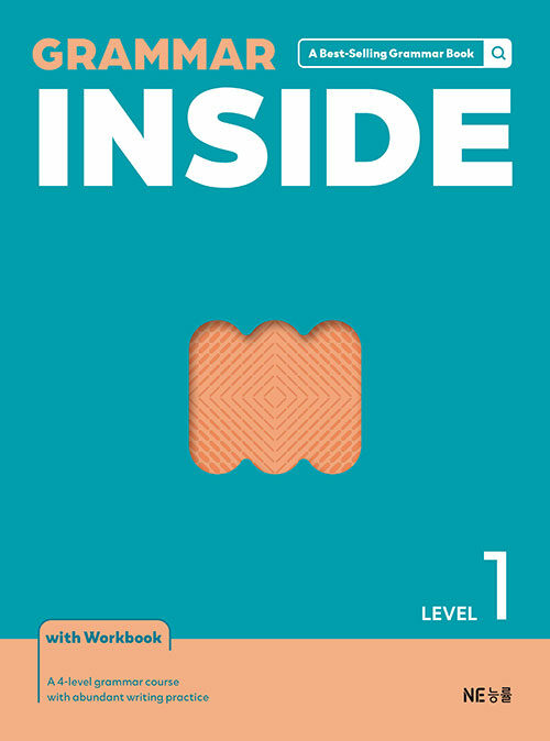  그래머 인사이드 Grammar Inside Level 1