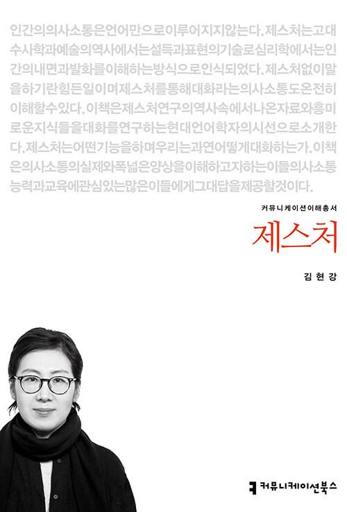  제스처
