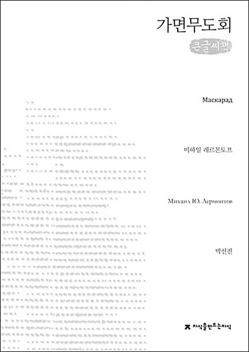  가면무도회