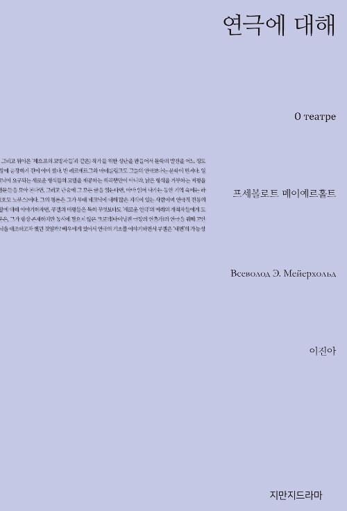  연극에 대해