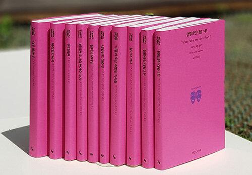  영국 고전 르네상스 드라마 세트 - 전10권