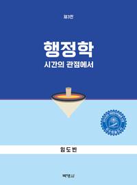  행정학