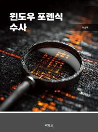 9791130396316