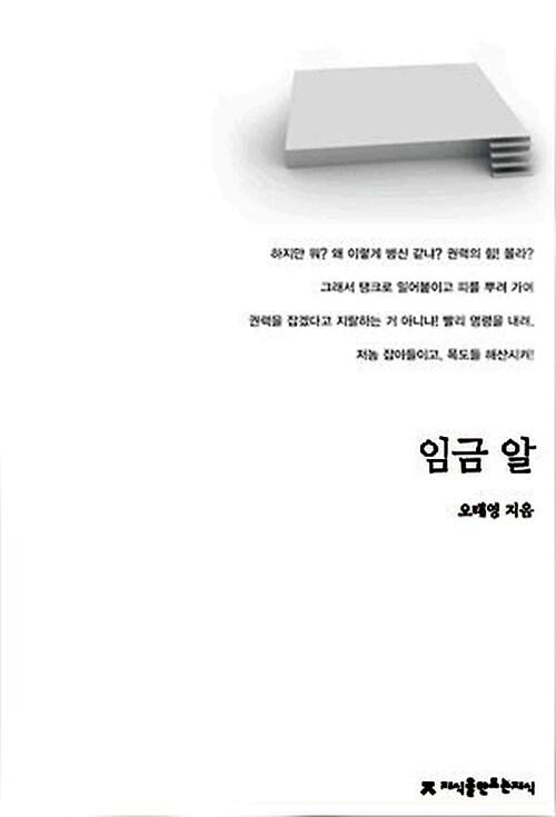 9791130410333