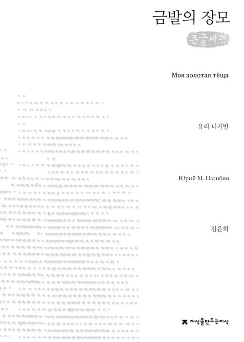 9791130413587