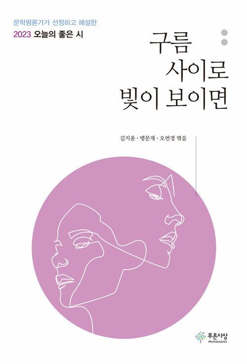  구름 사이로 빛이 보이면