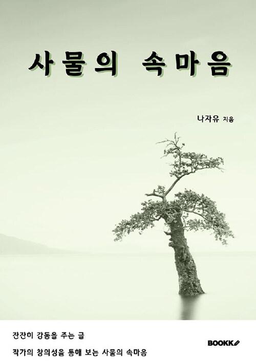 9791141044275