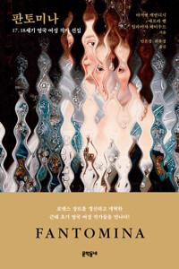  판토미나