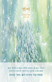  연어