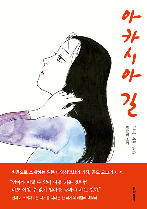  아카시아 길