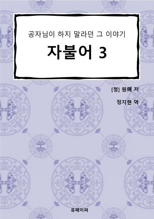 9791144416376