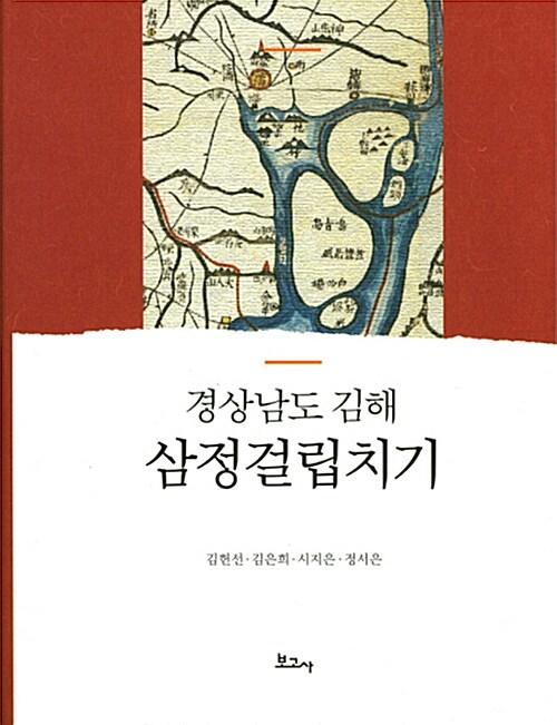 9791155166574