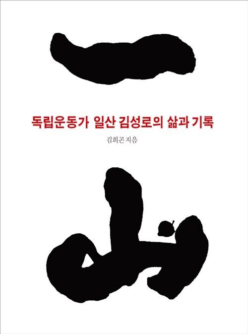 9791157070343