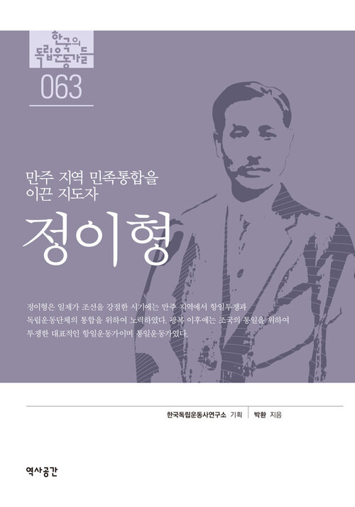  정이형