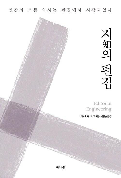  지의 편집