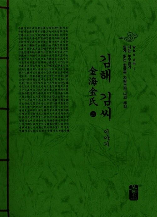 9791157550234