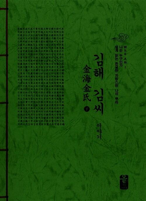 9791157550241