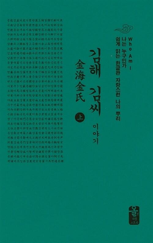 9791157550364