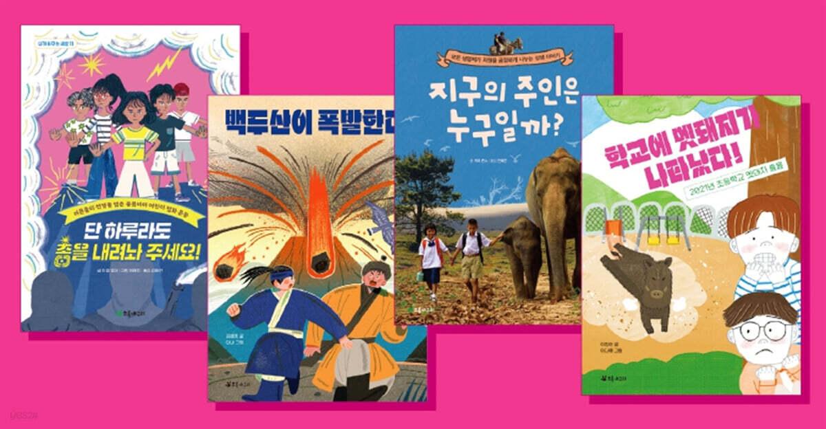  2025 초등 5학년 사회 교과연계 도서 세트 - 전4권